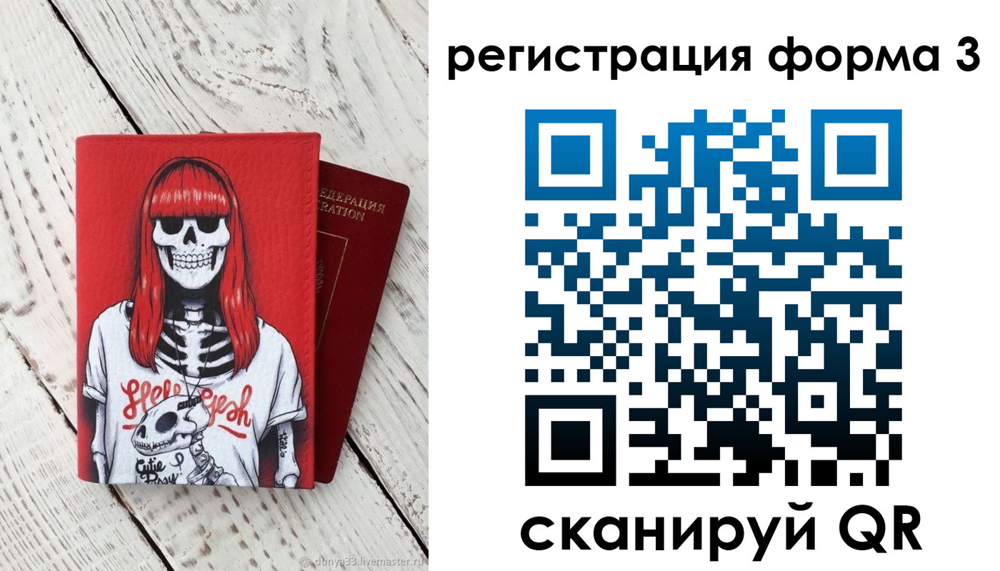 прописка от собственника в Кяхте