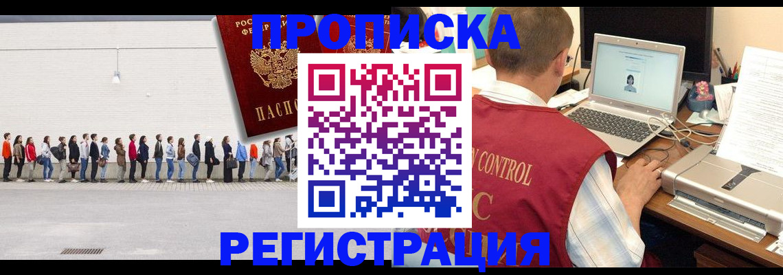 временная регистрация госуслуги в Кяхте