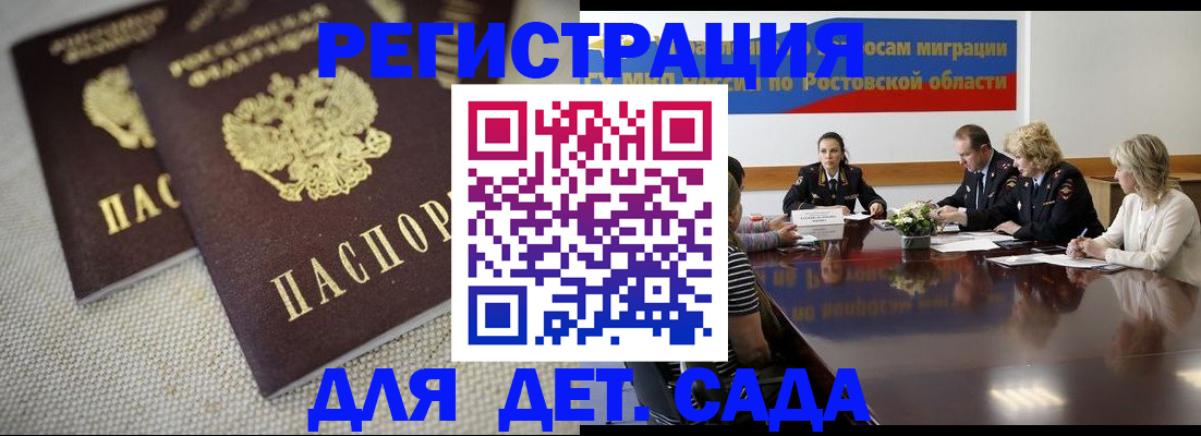 временная регистрация адрес в Кяхте